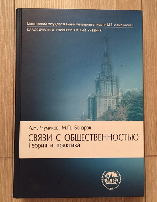 10 лучших книг про PR: что почитать будущему специалисту